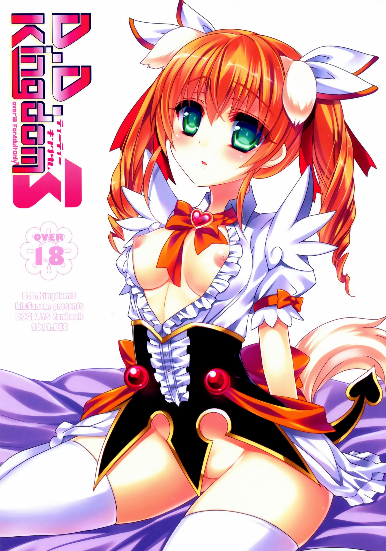 Hentai Manga Comic-D.D. Kingdom 3-Read-1